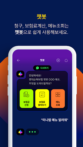 ALICE 보험 Screen 3