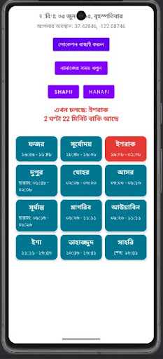 বাংলা টকিং ঘড়ি Talking Clock