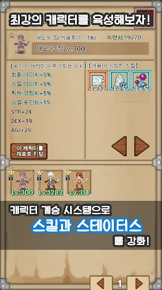 드롭 헌터 - 핵앤슬래시 RPG- - Screenshot 4