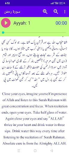 Surah Rahman Screen 2