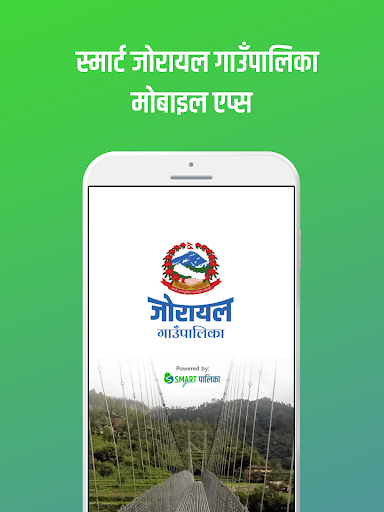 Android application Jorayal RM Doti | जोरायल गाउँप screenshort