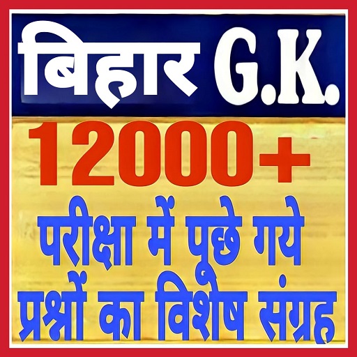 Bihar gk 2023 In Hindi MCQ Download on Windows