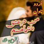 Cover Image of Download Man Dar e Ishq by Samreen Shah Complete Novel 1 APK