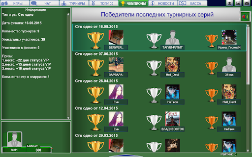 Стоодно Screen 3