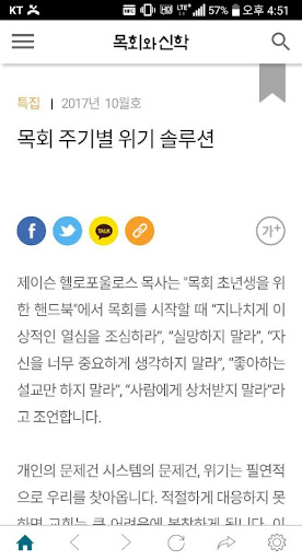 목회와 신학 Screen 2