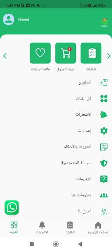Themar International Screen 3