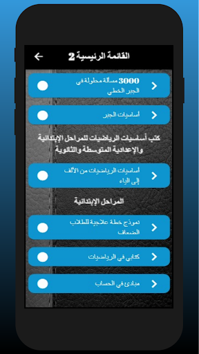 كتب أساسيات و تعيلم الرياضيات