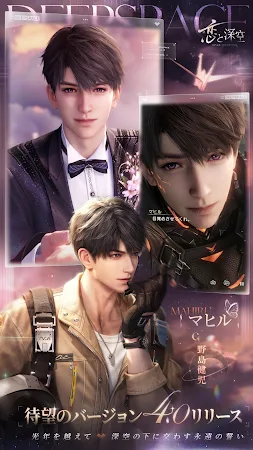 Game screenshot 恋と深空 mod apk