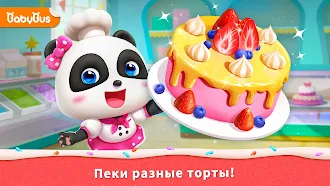 Game screenshot Кондитерская Маленькой Панды mod apk