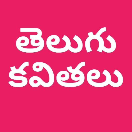 Telugu Kavithalu logo
