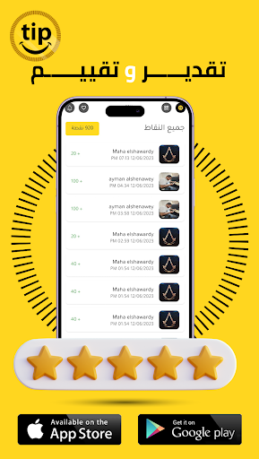Tip App Screen 3