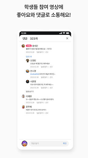 위챌 We are Challengers