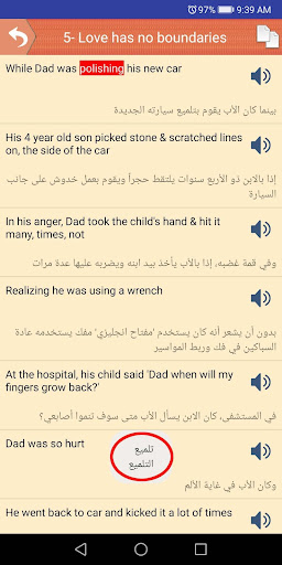 Android application Stories for learning English screenshort