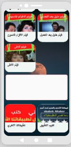 أفلام ليلى علوي:افلام مصرية Screen 2