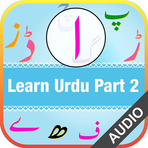 Urdu Qaida Part 2 logo