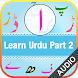 Urdu Qaida Part 2 - Androidアプリ