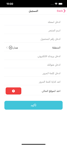 Now Delivery Screen 2
