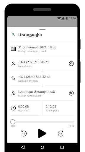 Android application PBX Viva-MTS screenshort