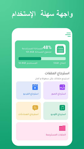 استرجاع محادثات الواتس اب Screenshot 2 - AppWisp.com