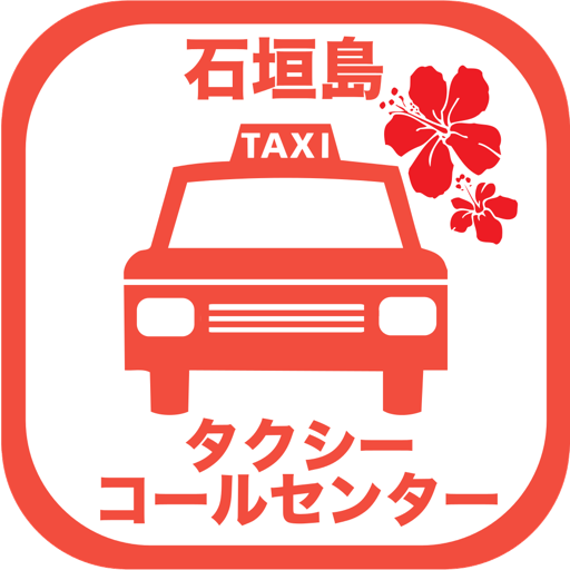 石垣島タクシーコールセンター logo