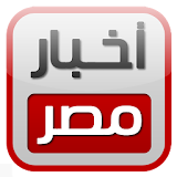 أخبار مصر (لايت) icon