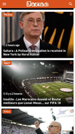 Android application Yabiladi News - يابلادي screenshort