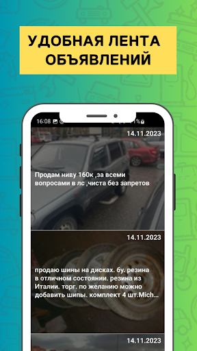 Авторынок РФ - купить авто бу Screen 2