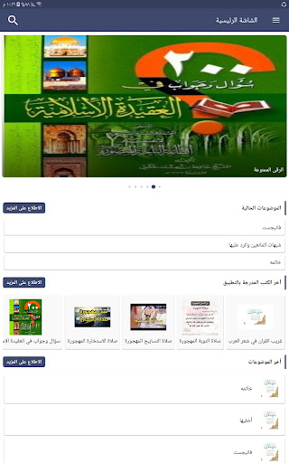 IQRA Screen 3