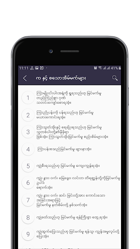 အိပ်မက်များ (Dreams) Screen 3