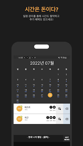 Android application 캘린캐시 - 질의형 차세대 캘린더 돈버는앱 screenshort