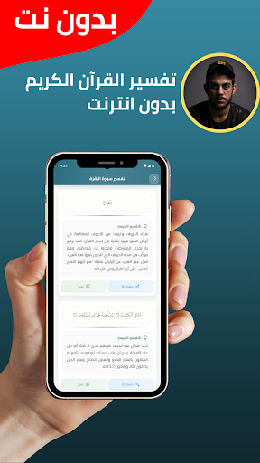 جميع تلاوات إسلام صبحي بدون نت screenshot 4
