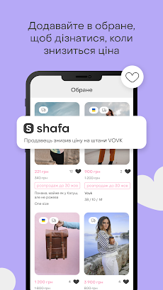 Shafa.ua - сервіс оголошеньのおすすめ画像5