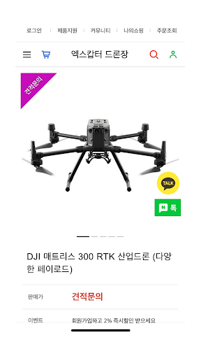 XCOPTER Screen 3