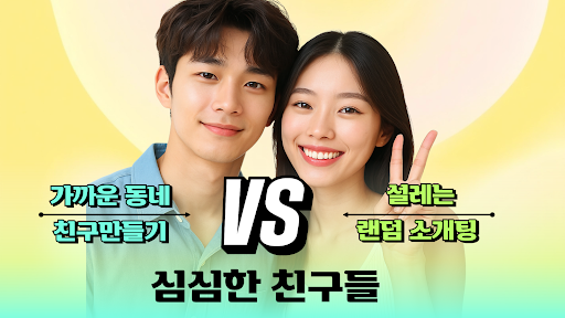 심심한친구들: meet lan chat friends screenshot 14