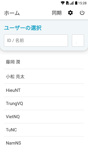 Android application 健康状態 自己申告 screenshort