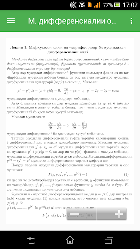 Муодилаҳои дифференсиалии оддӣ Screen 3