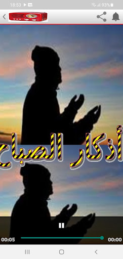 Android application إذاعات القرآن الكريم مباشر screenshort