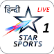 Star Sports -Hotstar Live Cricket Streaming Tips