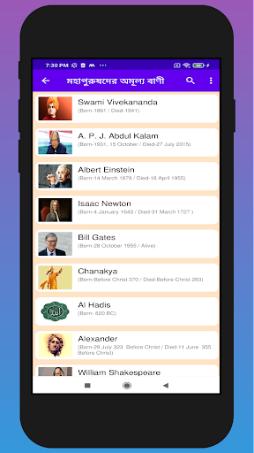 Android application Motivational Quotes (Offline) screenshort