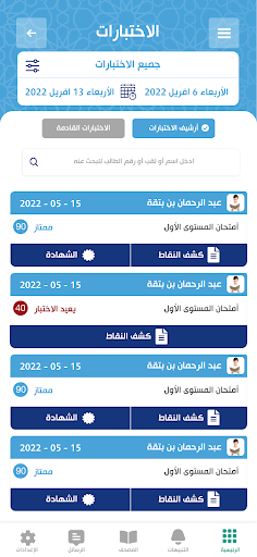 Werd Academy أكاديمية ورد Screen 3