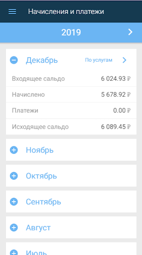 МРЦ Астрахань Screenshot 4 - AppWisp.com