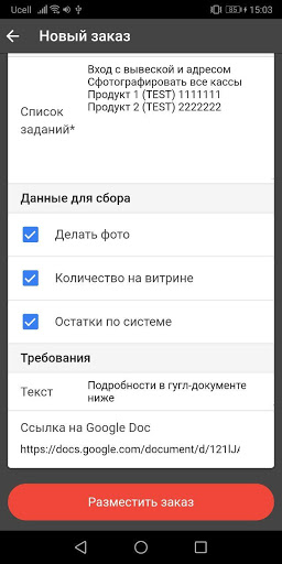 Мерчандайзер - merch.ooo Screen 3