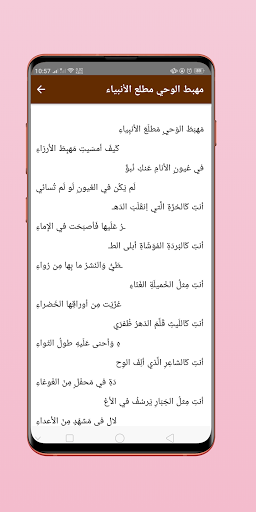 إيليا أبو ماضي الأعمال الكاملة Screen 3