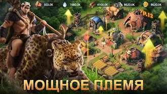 Game screenshot Primitive Era hack