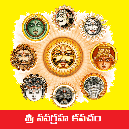 Sri Navagraha Kavacham - Telug Download on Windows