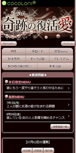 奇跡の復活愛 Screen 2