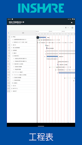 INSHARE Screenshot