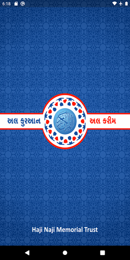 Android application Gujarati Quran - Haji Naji Tru screenshort