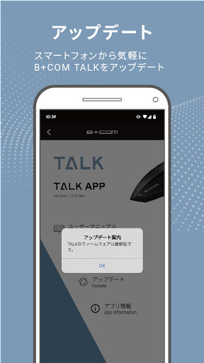 B+COM TALK APP Screen 2