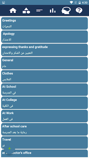 البسيط لتعلم اللغة الانجليزية Screen 2